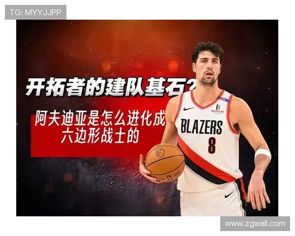 阿夫迪亚助力开拓者脱胎换骨力压文班 阿夫迪亚助力开拓者脱胎换骨力压文班